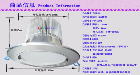 【工厂直供4寸led筒灯12w 平面4寸led筒灯12w 防雾4寸led筒灯12w】价格,厂家,图片,LED筒灯,深圳市百嘉亮照明科技有限公司